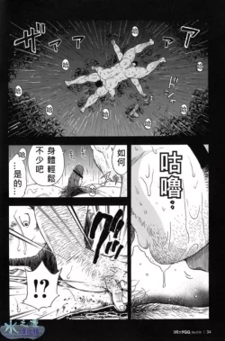 Page 49 of Osamu Kodama– 体育教師