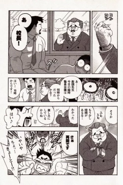 Page 6 of Osamu Kodama– 非常勤講師カスガの放課後