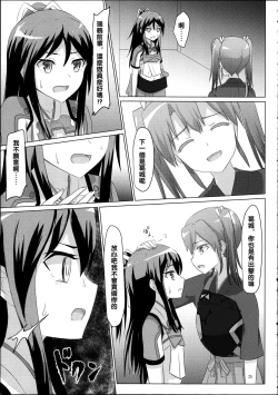 Page 25 of Shoukaku-nee ga Kanmusu o Ian suru Hanashi