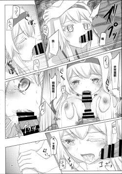 Page 36 of Shoukaku-nee ga Kanmusu o Ian suru Hanashi