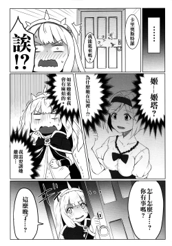 Page 11 of Cagliostro no Himitsu