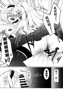 Page 17 of Cagliostro no Himitsu