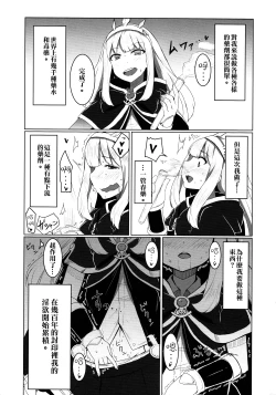 Page 6 of Cagliostro no Himitsu