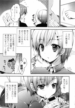 Page 134 of Oman♡Milk