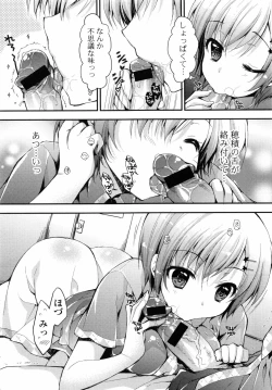 Page 135 of Oman♡Milk