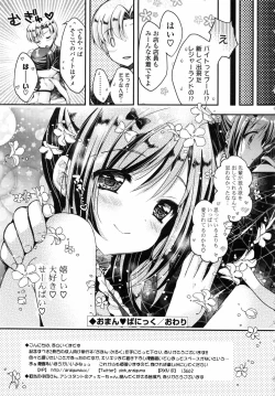 Page 196 of Oman♡Milk