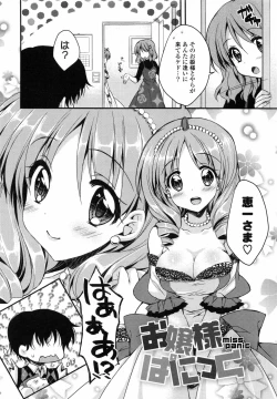 Page 47 of Oman♡Milk