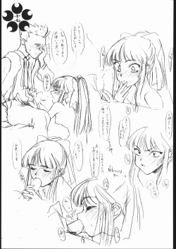 Page 18 of sakura taisen