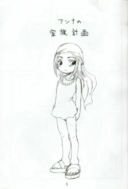 Page 4 of shaman king