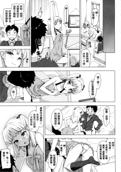 Page 31 of Katekano! Ch. 1-9