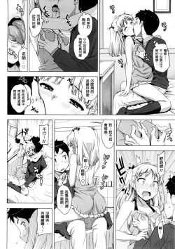 Page 34 of Katekano! Ch. 1-9