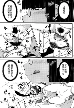 Page 103 of Zetsurin Danshi no Harem Seikatsu