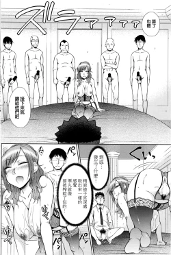 Page 132 of Zetsurin Danshi no Harem Seikatsu