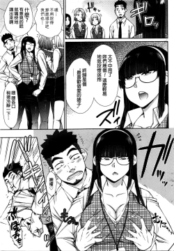 Page 95 of Zetsurin Danshi no Harem Seikatsu