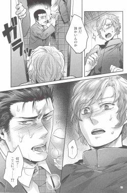 Page 12 of Henai no Tessen