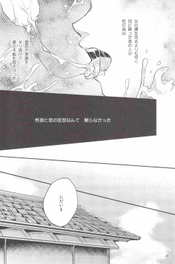 Page 24 of Henai no Tessen