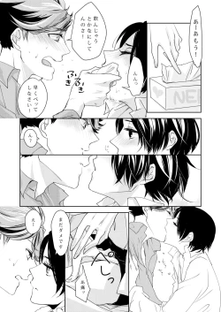 Page 10 of sweet kiss me!!Eat me!!