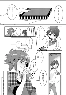 Page 4 of Kimi no Koto ga Suki Sugite