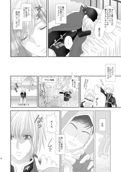 Page 10 of Tonari ni iru yo