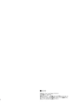 Page 2 of Tonari ni iru yo