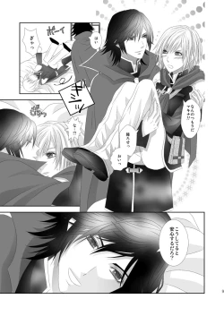 Page 9 of Tonari ni iru yo