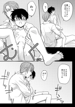 Page 12 of Kasei de Kodomo o Hirotta Tokumu Sansa ga Sono Kodomo ni Te o Dashite Shimau Hanashi.