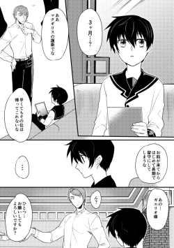 Page 2 of Kasei de Kodomo o Hirotta Tokumu Sansa ga Sono Kodomo ni Te o Dashite Shimau Hanashi.