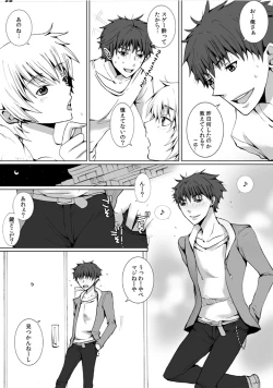 Page 5 of Kinjo ni Sunderu Nii-chan ga Daisuki na Otokonoko no Hanashi no Manga 2