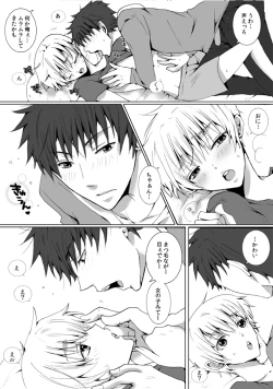 Page 9 of Kinjo ni Sunderu Nii-chan ga Daisuki na Otokonoko no Hanashi no Manga 2