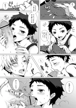 Page 10 of Kinjo ni Sunderu Nii-chan ga Daisuki na Otokonoko no Hanashi no Manga 3