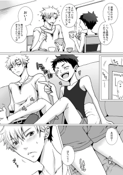 Page 4 of Kinjo ni Sunderu Nii-chan ga Daisuki na Otokonoko no Hanashi no Manga 3