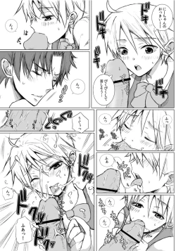 Page 8 of Kinjo ni Sunderu Nii-chan ga Daisuki na Otokonoko no Hanashi no Manga