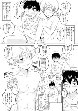 Page 13 of Ikenai! Ikenai! Omae ja Nai to..!