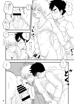 Page 31 of Ikenai! Ikenai! Omae ja Nai to..!