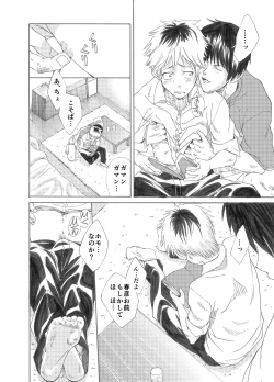 Page 12 of Ebitai Propose