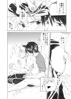 Page 14 of Ebitai Propose