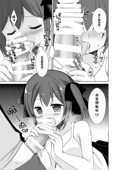 Page 11 of Imouto Exchange
