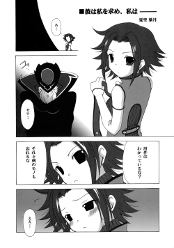 Page 21 of GEASSMIX