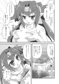 Page 33 of Kimi wa Dare to Kiss wo Suru?