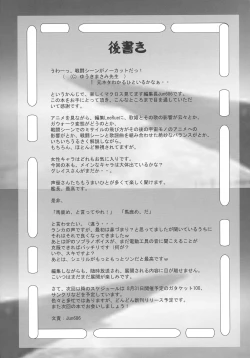 Page 69 of Kimi wa Dare to Kiss wo Suru?