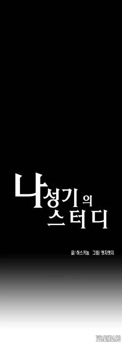 Page 781 of SStudy Ch.0-36