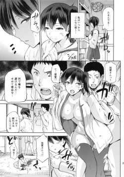 Page 28 of Tasogare no SuiheisenKou