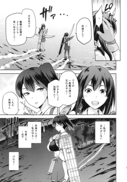 Page 4 of Tasogare no SuiheisenKou