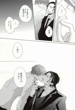 Page 17 of Tight Rope