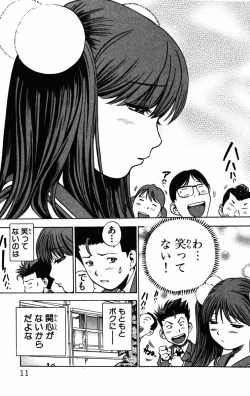 Page 14 of Karin to. 1