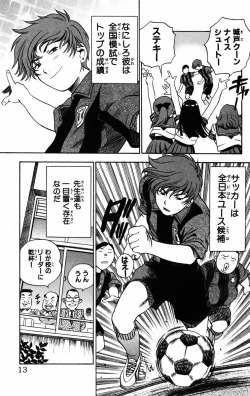 Page 16 of Karin to. 1