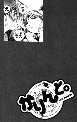 Page 175 of Karin to. 1