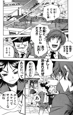 Page 37 of Karin to. 1