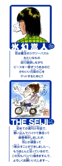 Page 4 of Karin to. 1