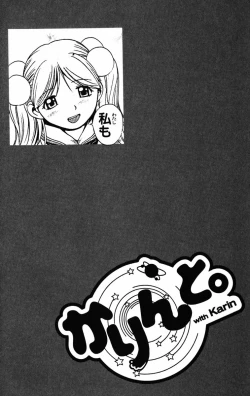 Page 53 of Karin to. 1